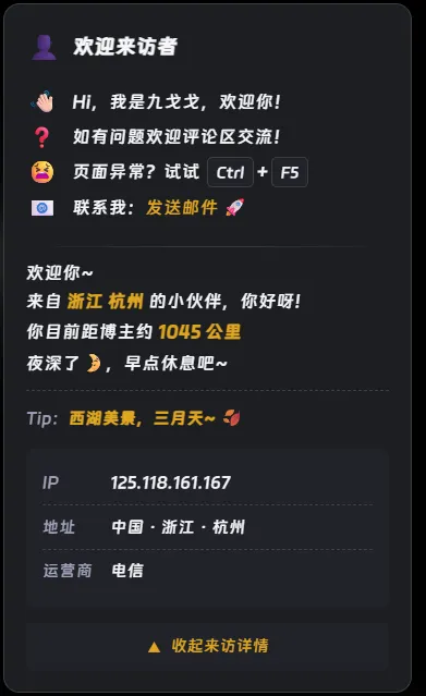anheyu-app欢迎栏示例图
