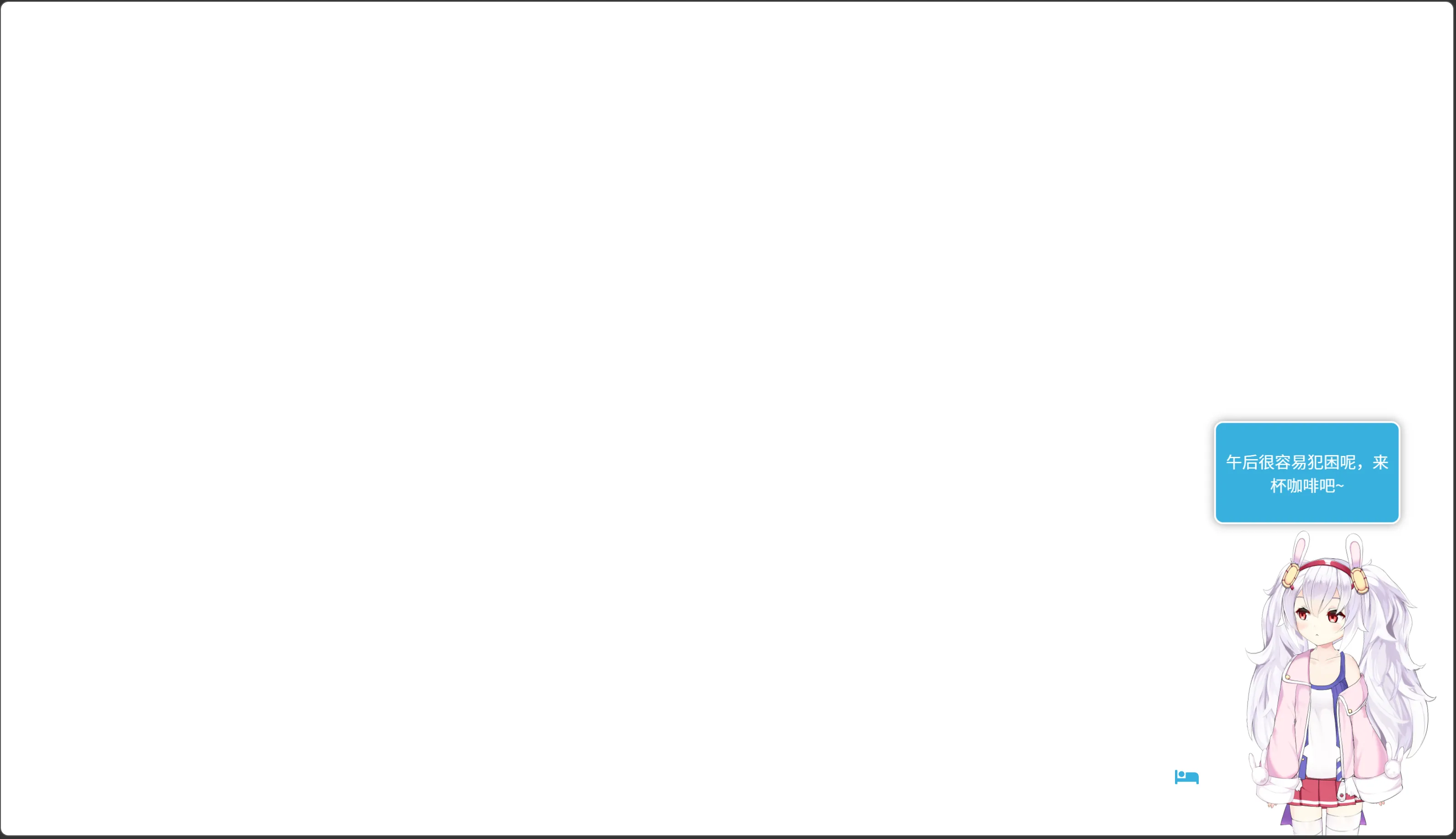 Live2D 看板娘在页面右侧的实际效果示意