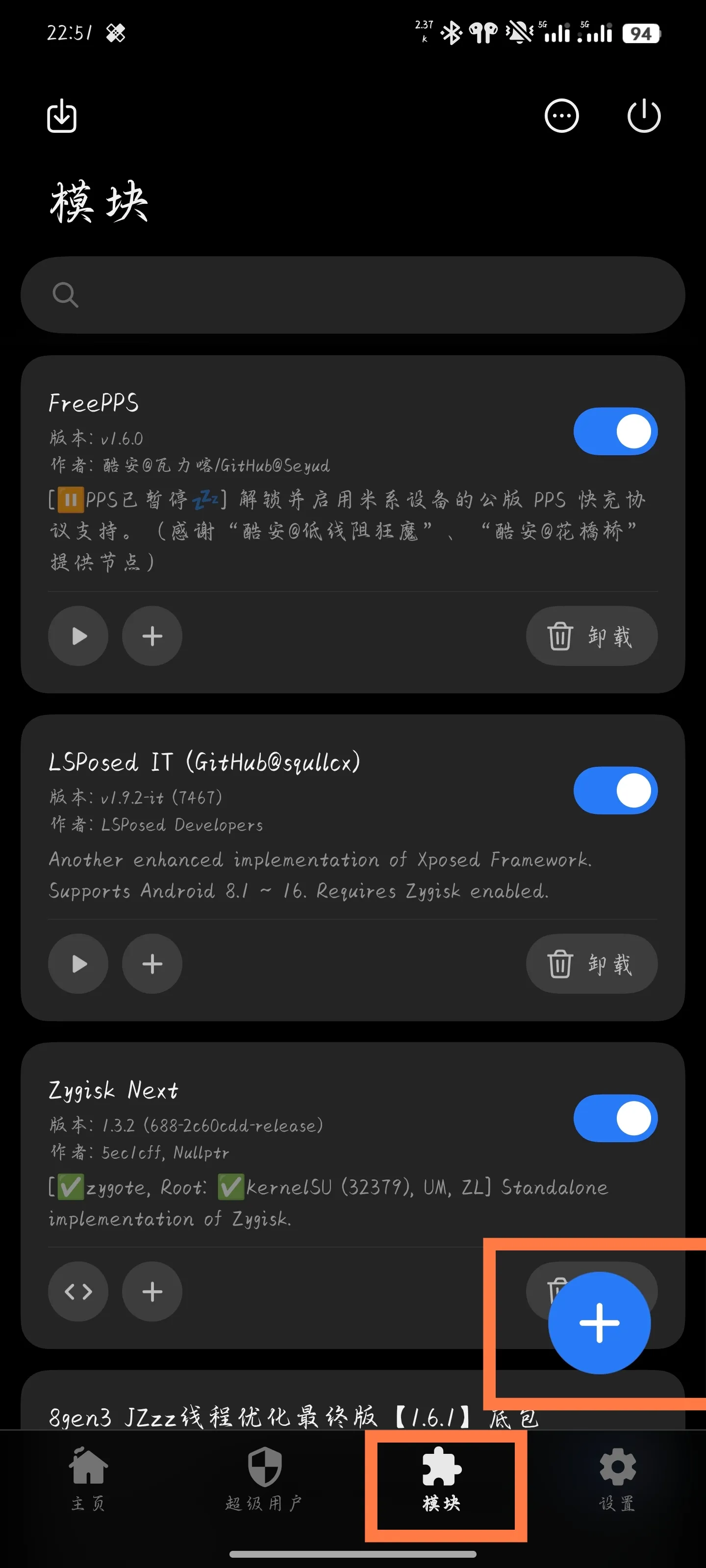 在 KernelSU 中依次刷入 Zygisk Next 与 LSPosed