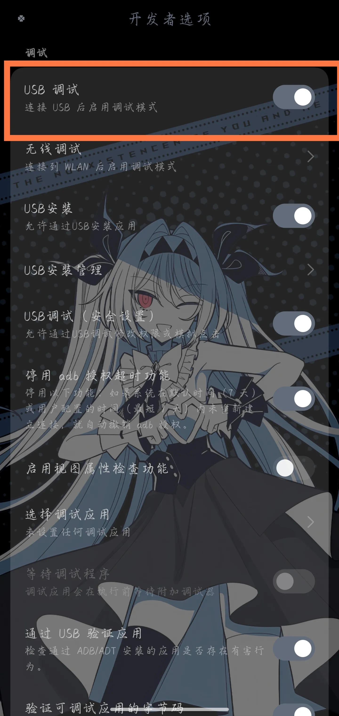 手机端提前安装 KernelSU 管理器，方便后续完成临时提权